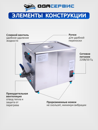 Ультразвуковая ванна с цифровым управлением, функциями подогрева и дегазации, 10 л ОДА Сервис ODA-LD100