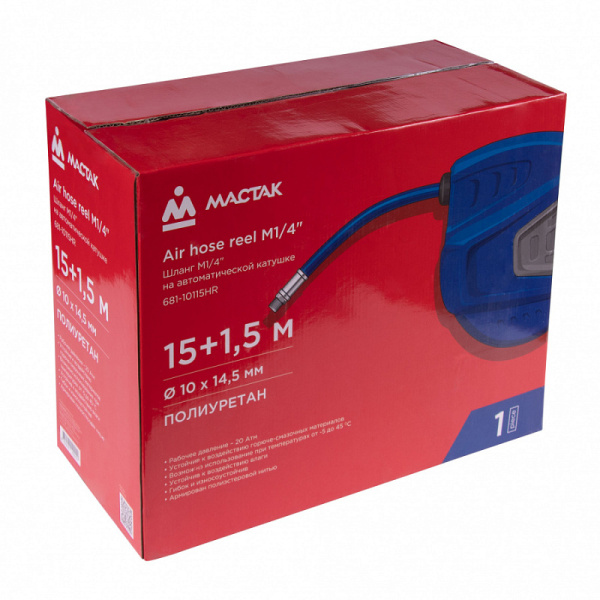 Шланг пневматический на автоматической катушке МАСТАК 681-10115HR, 10х14,5 мм, 15 м