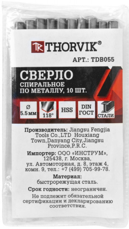 Сверло спиральное по металлу Thorvik TDB055NTB (5,5 мм)