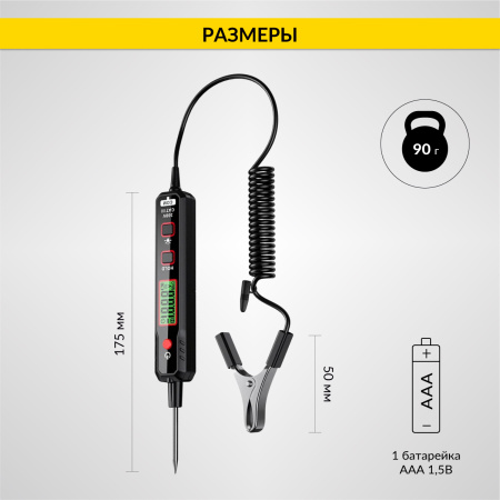 Тестер напряжения и обрыва цепи автомобильный DC 100В iCartool IC-U100A