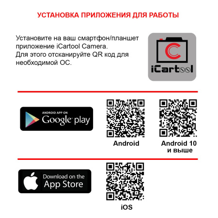 Видеоэндоскоп iCartool IC-V100A (WIFI, 1 Мп, Dual Lens, 1280x720, 5 м, 8 мм зонд)