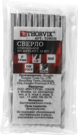 TDB035 Сверло спиральное по металлу HSS, d3.5 мм