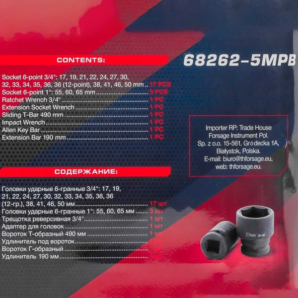 Набор инструментов ударных ''Profi''26пр, 6гр, 3/4''(17,19,21,22,24,27,30,32-36,36-12гр,38,41,46,50) 1''(55,60,65), в кейсе