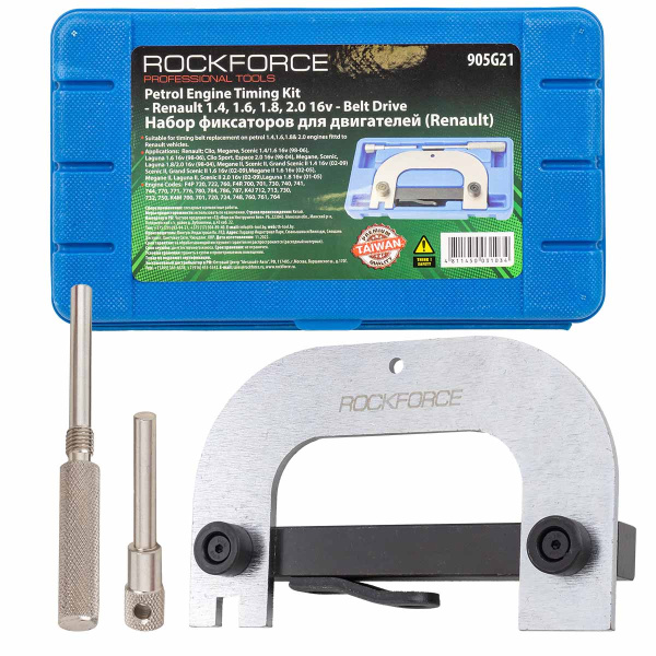 Набор фиксаторов для обслуживания двигателей Renault (1.4, 1.6, 1.8, 2.0 16V), в кейсе