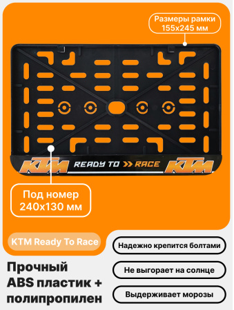 Рамка номерного знака Мотоцикла РБ, KTM