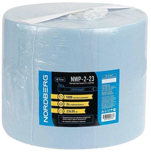 Протирочная бумага 2 слоя 23х35 1000 листов NORDBERG NWP-2-23