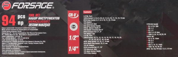 Набор инструмента 94пр. 1/4''&1/2''(6-гран.)(4-32мм)