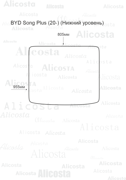 Ворсовый коврик в багажник BYD Song Plus (20-) (Нижний уровень)