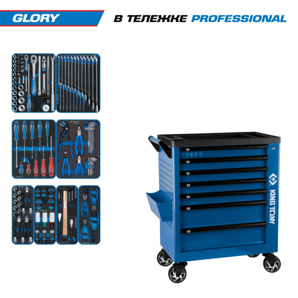Набор инструментов GLORY в тележке KING TONY 9G38-152MRV (152 предмета)
