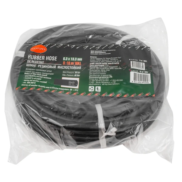 Шланг резиновый армированый бензо-маслостойкий 6.3х13.3ммх10м(повышенная гибкость и сопротивление к излому,раб.давл. 20bar,max 60bar,-30C°+70C°,DIN200