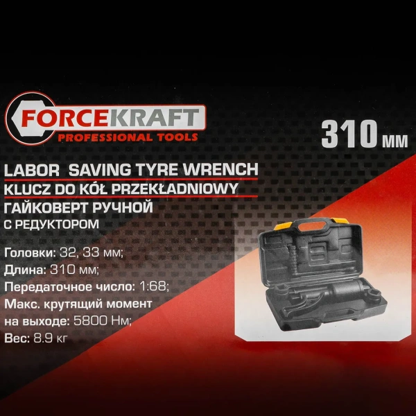 Набор инструмента: гайковерт ручной с редуктором в комплекте с головками