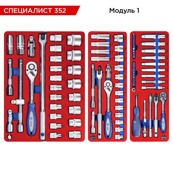 Набор инструментов СПЕЦИАЛИСТ 352 для тележки МАСТАК 5-00352 (17 ложементов, 352 предмета)