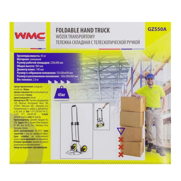 Тележка ручная складная с телескопической ручкой (г/п45кг,360х380х960мм-в разложенном полож.,230х380-рабочая площадка, 140мм-Ø колес)