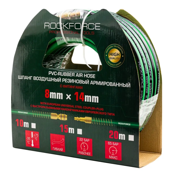 Шланг воздушный резиновый армированный с фитингами 8*14мм*20м