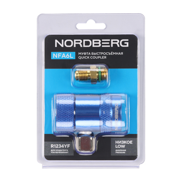 Муфта быстросъемная NORDBERG NFA6LR, 1234yf низкое давление, синяя