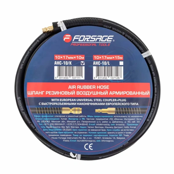 Шланг резиновый воздушный армированный с фитингами 10мм х 17мм х 10м (20-60бар, раб. t от -30 до +70°С)