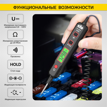 Тестер напряжения и обрыва цепи автомобильный DC 100В iCartool IC-U100A