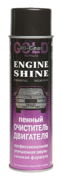 Пенный очиститель двигателя (профессиональная формула, аэрозоль)