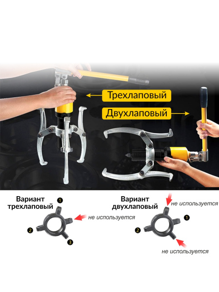Съёмник гидравлический со встроенным насосом Car-Tool CT-S0005 (5 т)