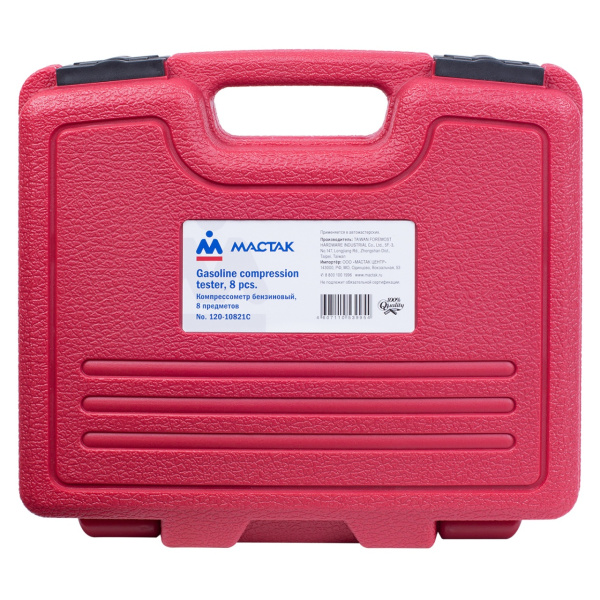 Компрессометр бензиновый, 0-21 атм, кейс, 8 предметов МАСТАК 120-10821C