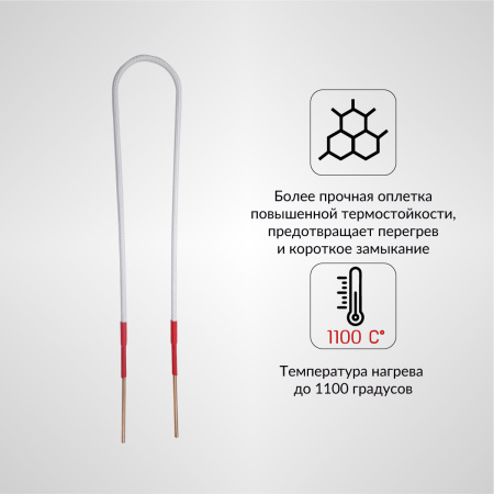Усиленный жесткий индуктор (нагреватель) длина 600 мм. толщина жилы 3 мм. iCartool IC-019