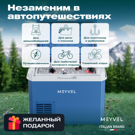 Автохолодильник Meyvel AF-M30