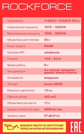 Генератор бензиновый с электрозапуском 25л, 1670-5000Вт, 13л.с.