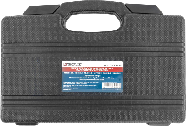 Набор для восстановления резьбы маслосливных отверстий М13-М22 114 предметов Thorvik ODPRK1322
