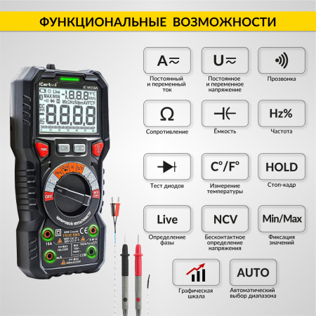 Мультиметр цифровой iCartool IC-M118A