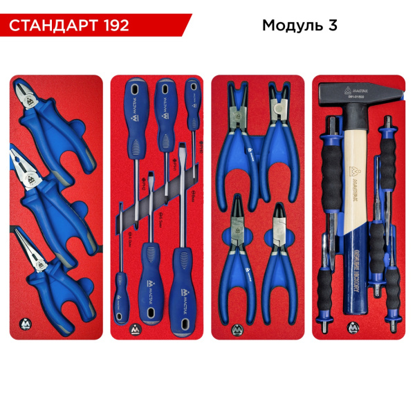 Набор инструментов СТАНДАРТ 192 в тележке МАСТАК 52-05192 (192 предмета)
