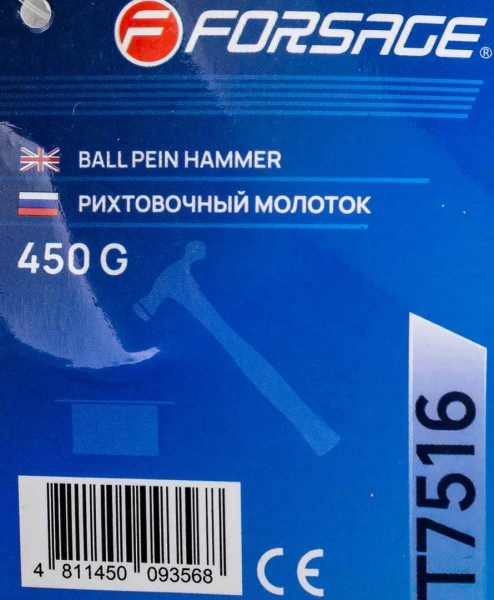 Молоток рихтовочный 450гр.