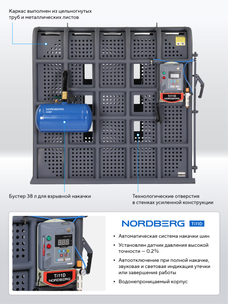 Клеть для накачки грузовых колес и спецтехники NORDBERG 46TC16, (увеличенная)