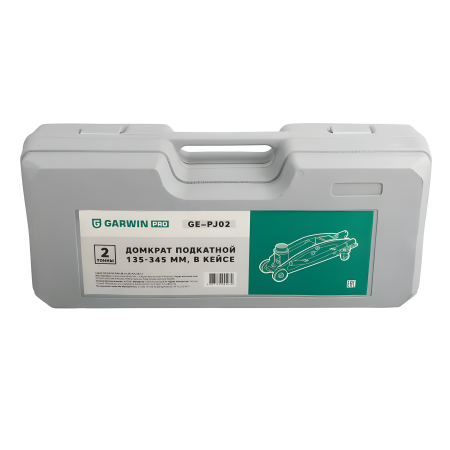 GARWIN PRO GE-PJ02 Домкрат подкатной, 2 т, 135 - 345 мм, в кейсе