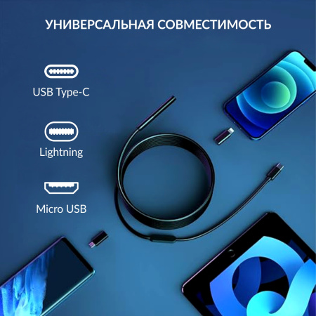 Видеоэндоскоп iCartool IC-V801 (USB, 2 Мп, 1920x1080, 1 м, 7,9 мм зонд)