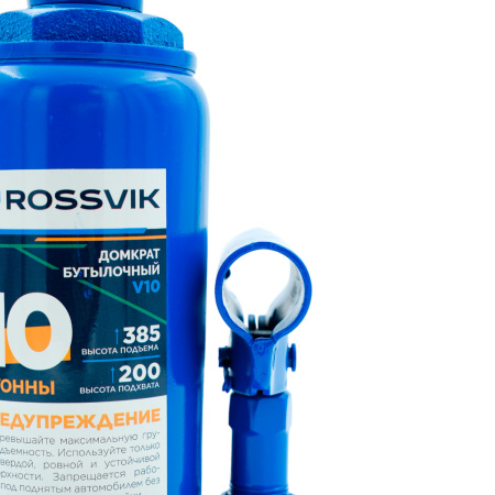 Домкрат бутылочный ROSSVIK V10 (г/п 10,0 т)