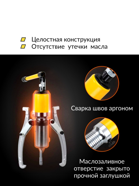 Съёмник гидравлический со встроенным насосом Car-Tool CT-S0020 (20 т)