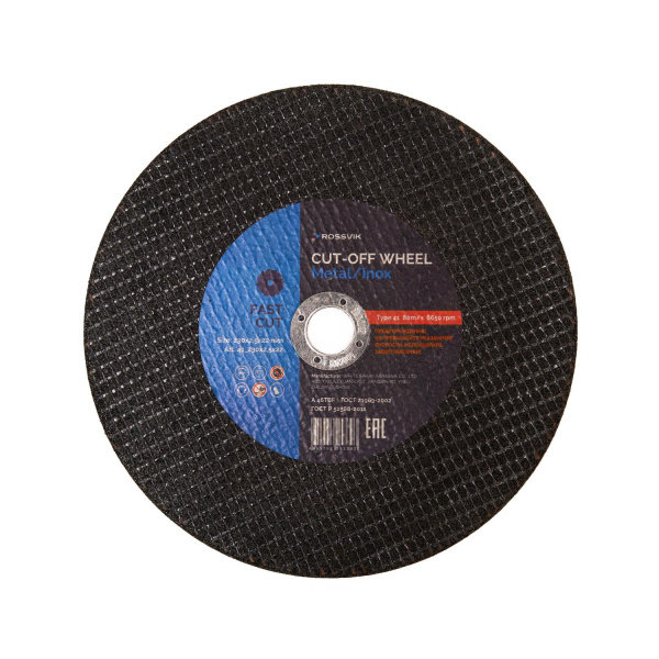 Круг отрезной по металлу ROSSVIK 41_230х2,5х22 (230*2,5*22 мм, тип 41, 80 м/с, 6650 об/мин)