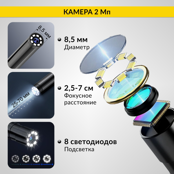 Эндоскоп промышленный iCartool IC-VC83 (экран 4.3", 2 Мп, 3 м, 8.5 мм зонд)