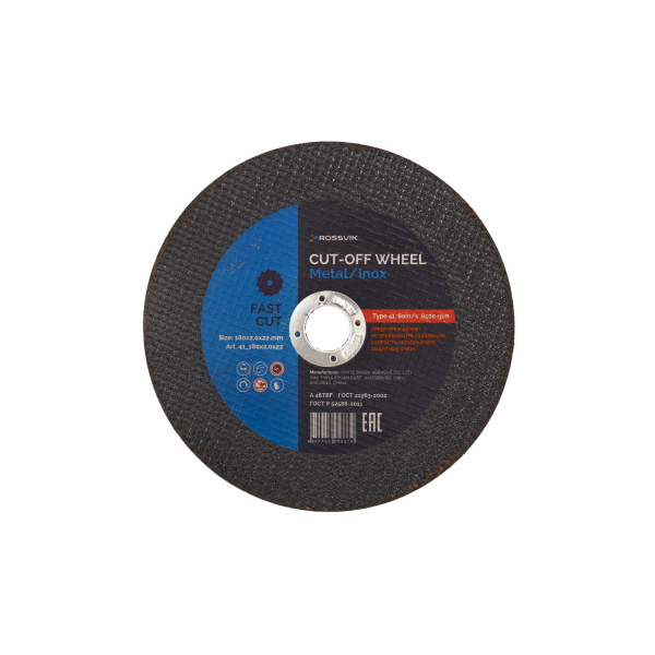 Круг отрезной по металлу ROSSVIK 41_180х2,0х22 (180*2,0*22 мм, тип 41, 80 м/с, 8500 об/мин)
