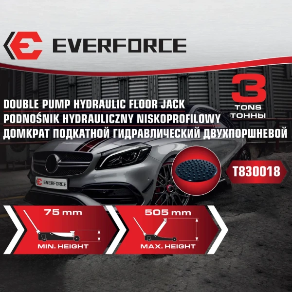 Домкрат подкатной гидравлический низкопрофильный двухпоршневой с резиновой накладкой 3т (h min 75мм, h max 510мм)