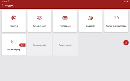 Сканер диагностический 10" THINKTOOL Master для легковых автомобилей