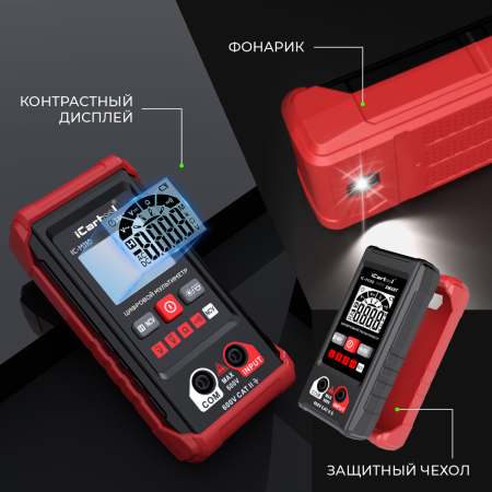 Смарт мультиметр цифровой iCartool IC-M110