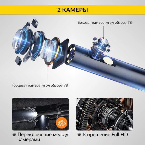Видеоэндоскоп промышленный, экран 5", 2 камеры, 2Мп, 1920х1080, 1м, 5.5 мм сменный зонд iCartool IC-V116B
