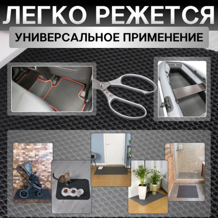 Лист ЭВА (Ромб) / Черный - 255Х140 см