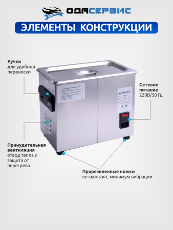 Ультразвуковая ванна ОДА Сервис ODA-LD30 (с цифровым управлением, функциями подогрева и дегазации, 3 л)