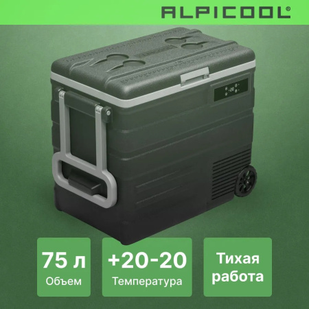Автохолодильник Alpicool U75 (12/24)