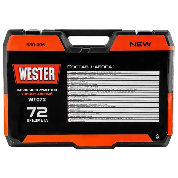 Набор инструментов 72пр. 1/4'', 1/2''