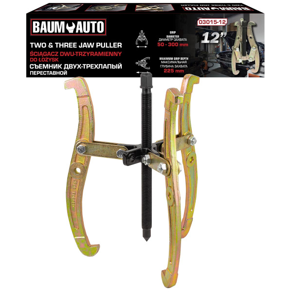 Съемник двух-трехзахватный переставной 12''(Ø захвата 50-300мм, глубина захвата 225мм, длина лап 330мм, ширина лап 14.5мм, лапы S-образные)