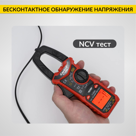 Токовые клещи переменного тока iCartool IC-M206B (600 A)