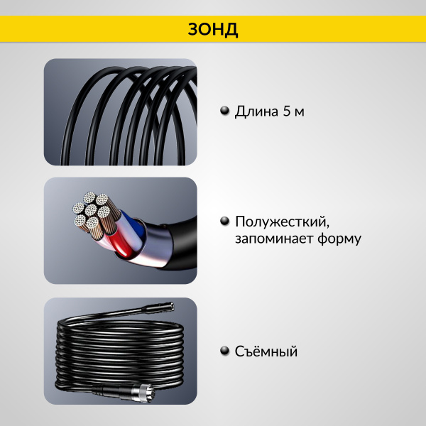 Эндоскоп промышленный зонд iCartool IC-VC85 (экран 4.3", 2 Мп, 5 м, 8,5 мм)